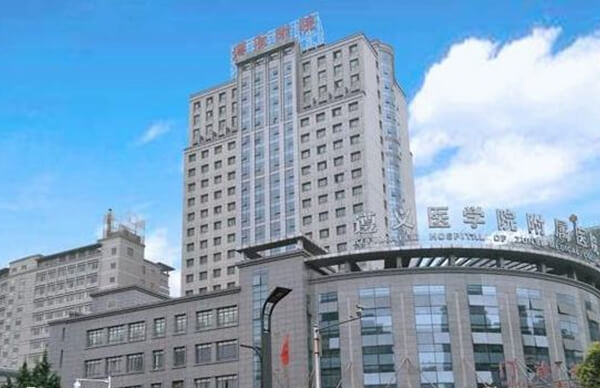 遵义医科大学附属医院大楼