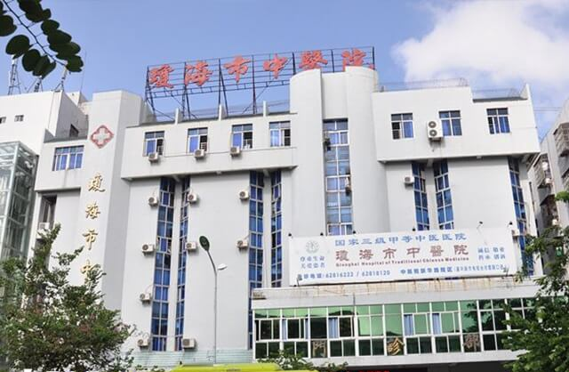 琼海市中医院大楼