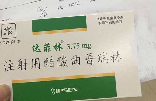 降调针达菲林注射后可能出现副作用