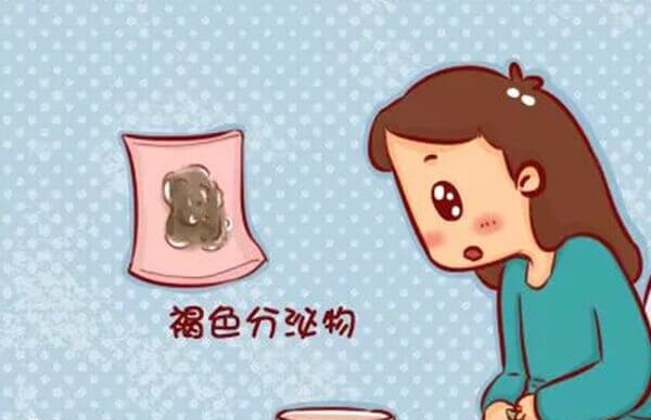 分泌物异常也是胎停育的症状之一