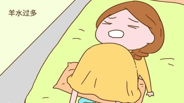 孕妇羊水过多易造成呼吸困难
