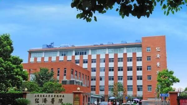 上海交通大学医学院附属仁济医院