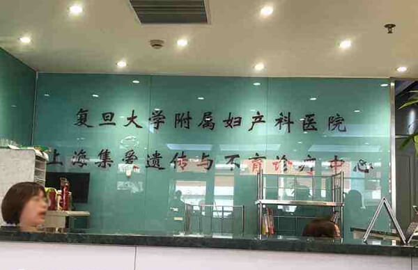 爱遗传与不育诊疗中心试管成功率在50%