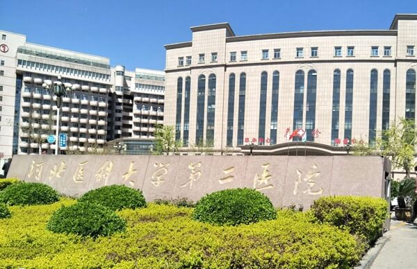 河北省二院试管成功率较高