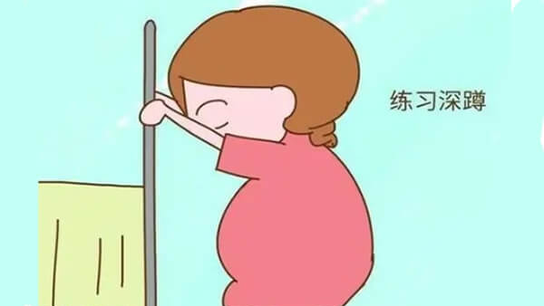 孕晚期孕妇适当做下蹲对生育有好处