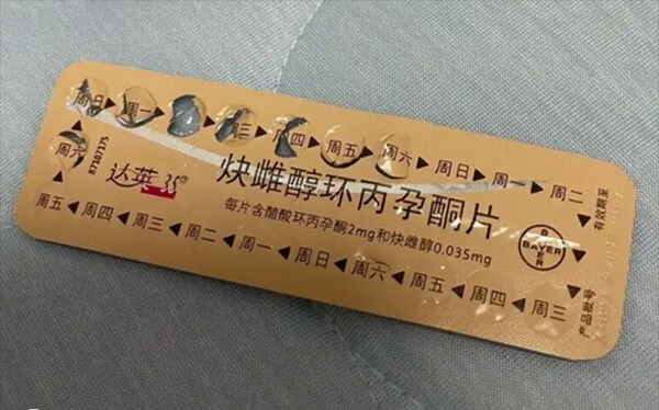 按医嘱正确服用达英35能促胚胎发育
