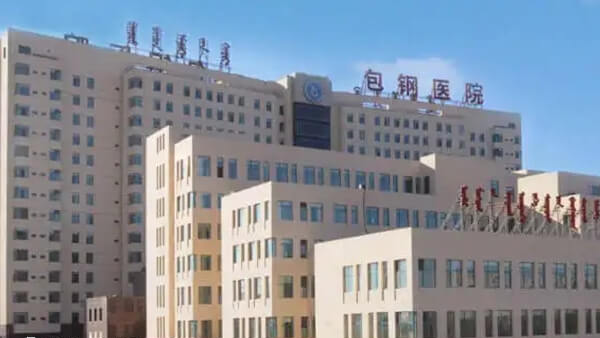 内蒙古包钢医院试管婴儿成功率达50%