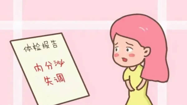 做三代试管婴儿前要调理好内分泌