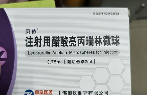 注射贝依前要确保自己适合使用