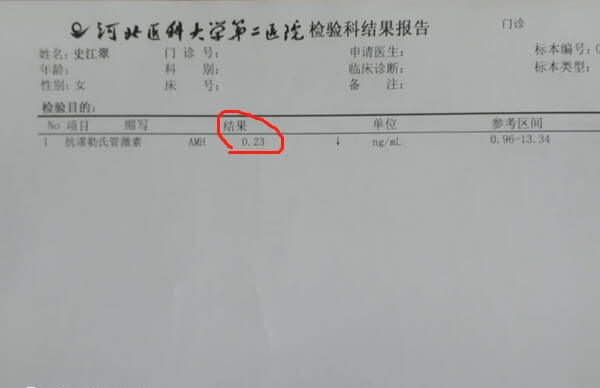 amh0.23怀孕几率低