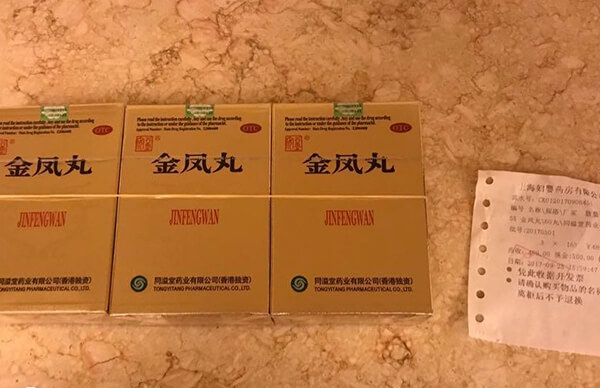 备孕期间吃金凤丸要按时按量才有效