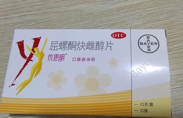 并不是所有人都适合吃优思明