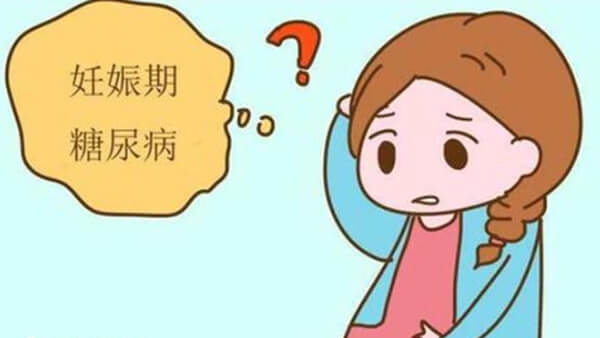 妊娠糖尿病正确护理能改善