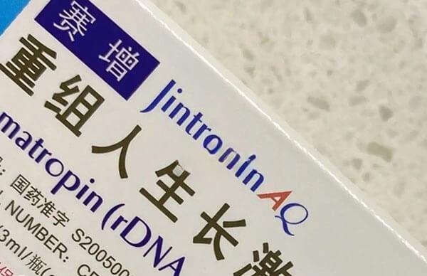 赛增能有效促排卵助孕