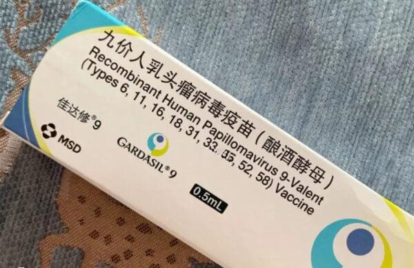 注射九价疫苗能有效预防hpv感染