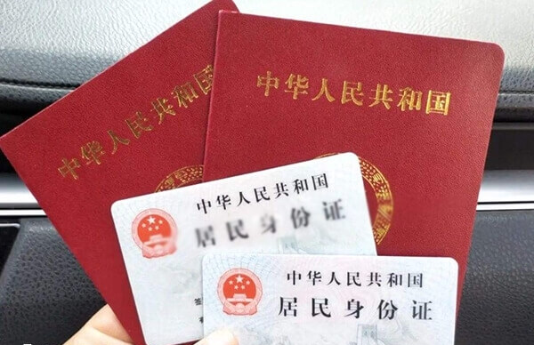 做试管要准备个人证件