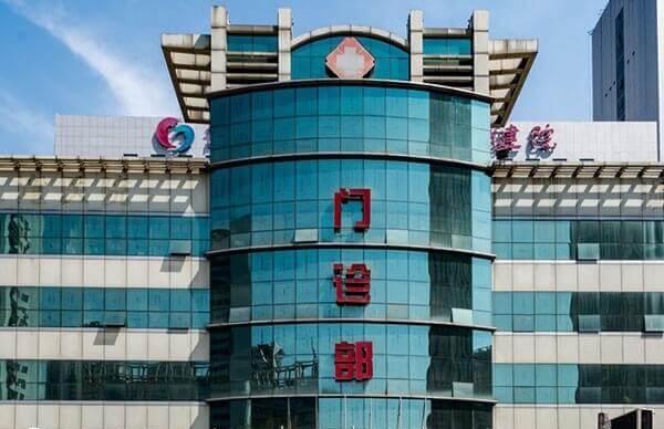 广东省二医院做试管比较好