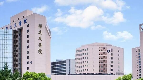 浙江大学医学院附属邵逸夫医院