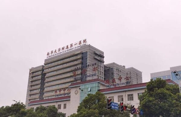 南华大学附属第一医院