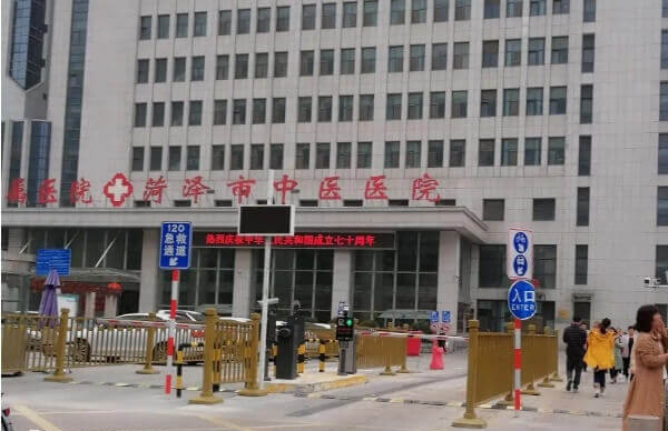 菏泽市中医医院生殖医学中心技术力量雄厚