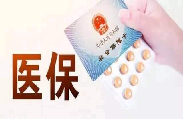 北医三院试管报销范围