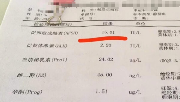 FSH值高不建议直接试管促排卵