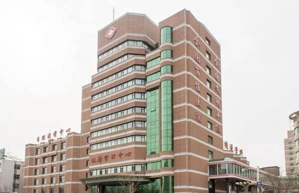 四平中心医院不能做试管婴儿