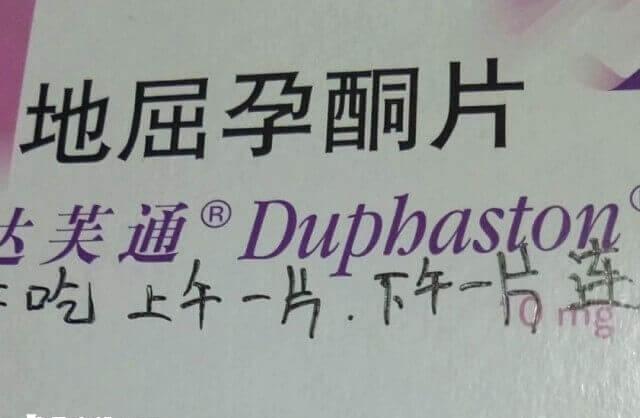 试管婴儿移植后要补充黄体酮