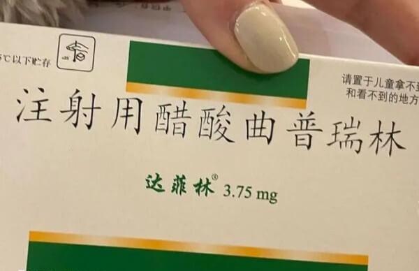 达菲林一支不便宜