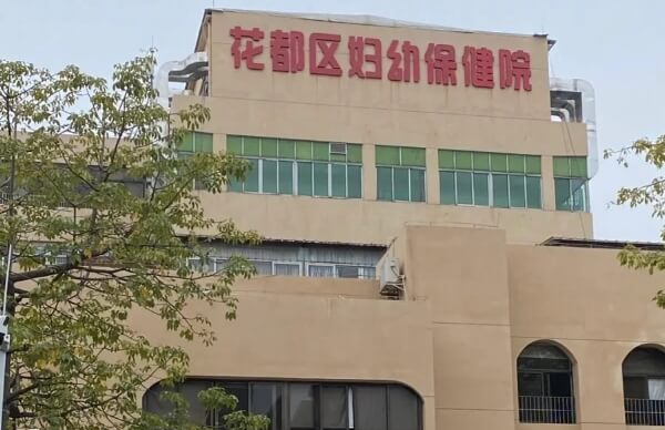胡忠医院2019年开始做试管