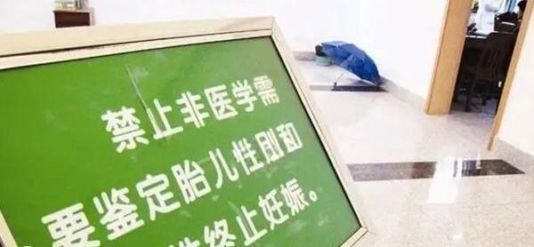 我国禁止选择胎儿性别