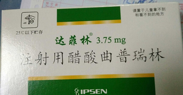 降调期间要注意饮食健康