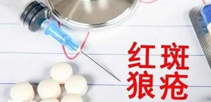 女性红斑狼疮发病率高
