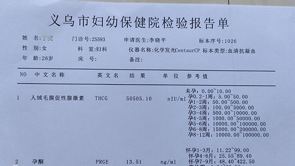 试管移植后合理饮食可促进着床