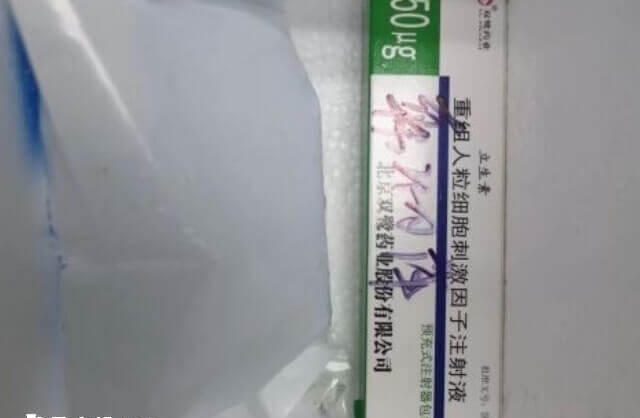 立生素是一种抗生素