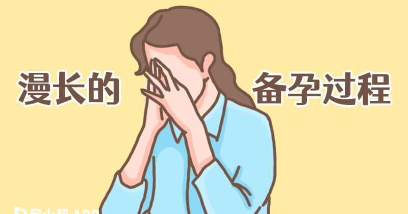 怀孕是一个复杂的过程