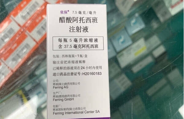 阿托西班可以稳定子宫环境
