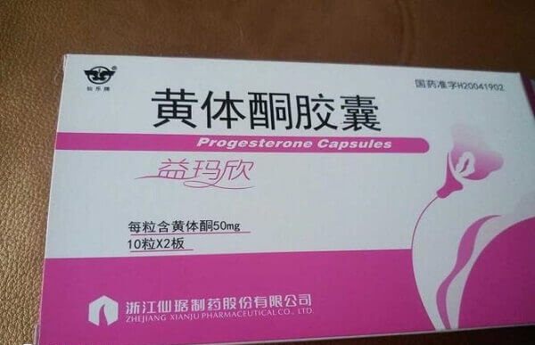 黄体酮胶囊可用于保胎