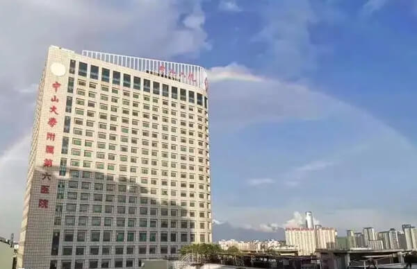 中山六院