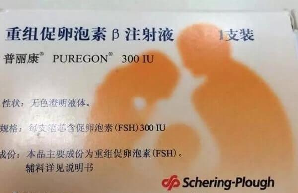 普丽康是试管婴儿促排卵中的一种药物