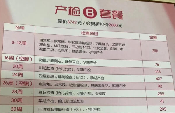 试管移植第8周后女性进入妊娠阶段