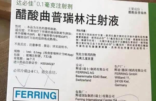达必佳是一种促进性腺激素药