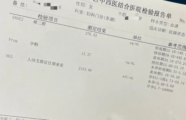 血HCG的主要作用是维持早期妊娠