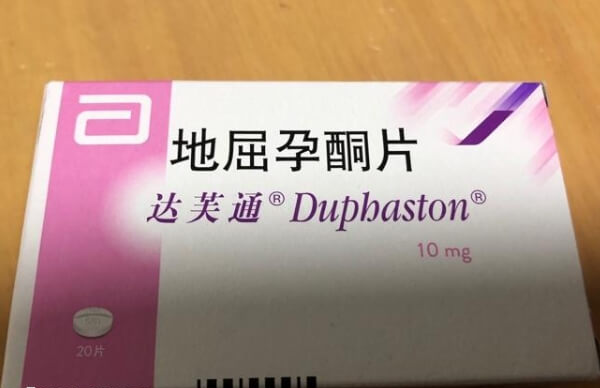 地屈孕酮不良反应小