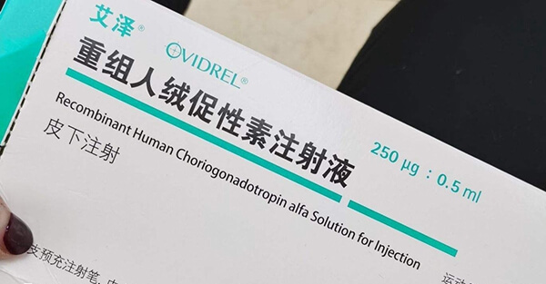 艾泽和丽得宝主要成分均是绒促性素