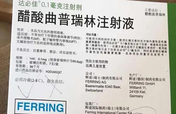 达必佳注射液