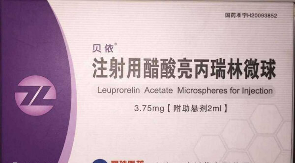 亮丙瑞林可使激素被抑制