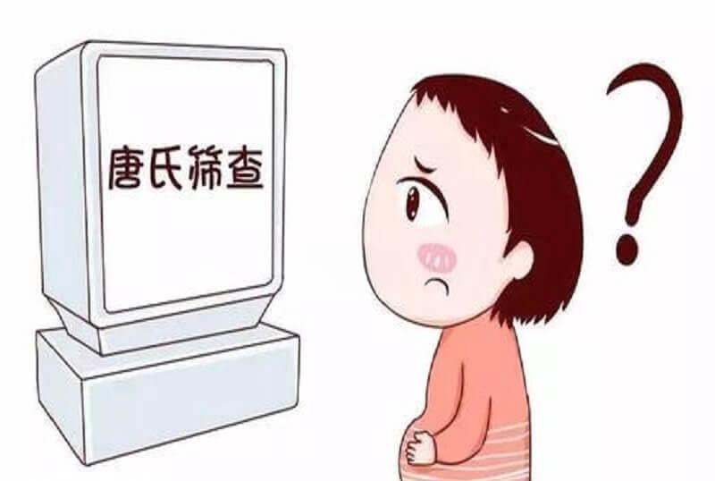 双胞胎是不适合做唐氏筛查