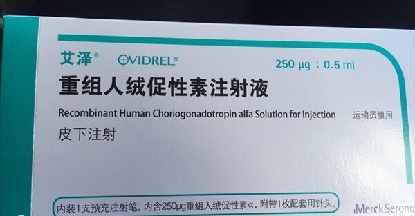 艾泽是重组人绒毛膜促性腺激素