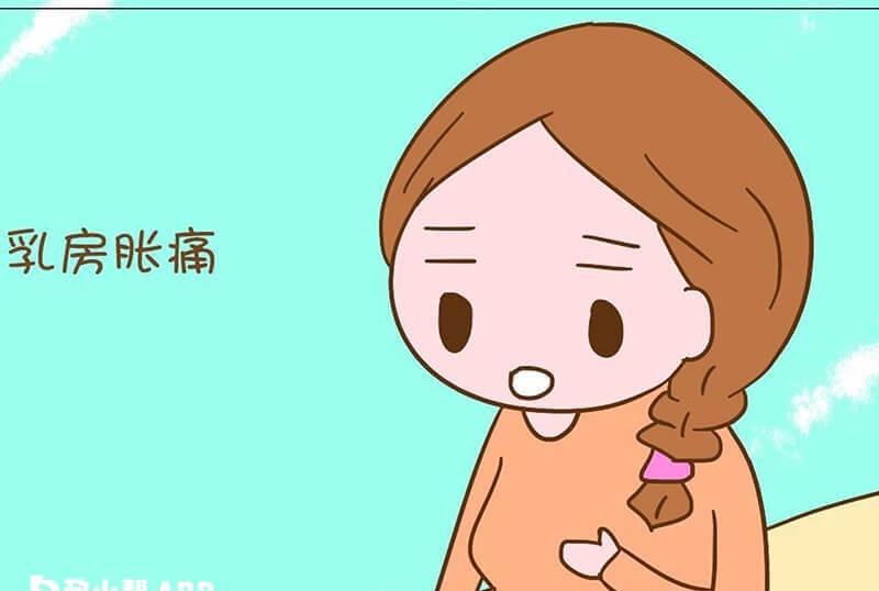 胚胎成功着床会引起胸胀痛
